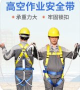 操作高空作业平台时为何一定要使用安全带