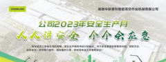 198彩安全主题活动月专题丨守护高空安全，高空
