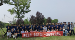 快乐工作！幸福生活！--海伦哲研发团建活动侧记